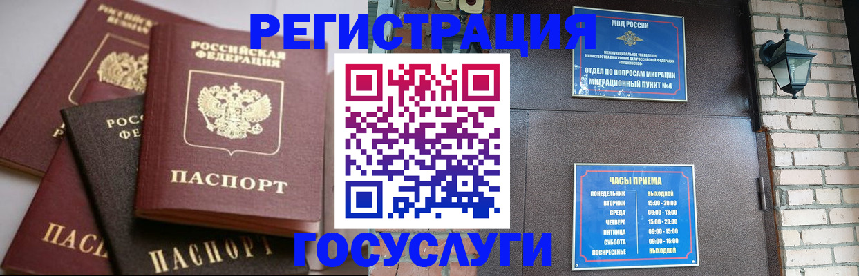 временная регистрация в Прокопьевске