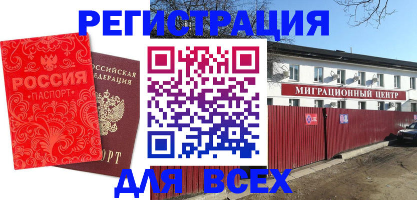 временная регистрация гарантия в Прокопьевске