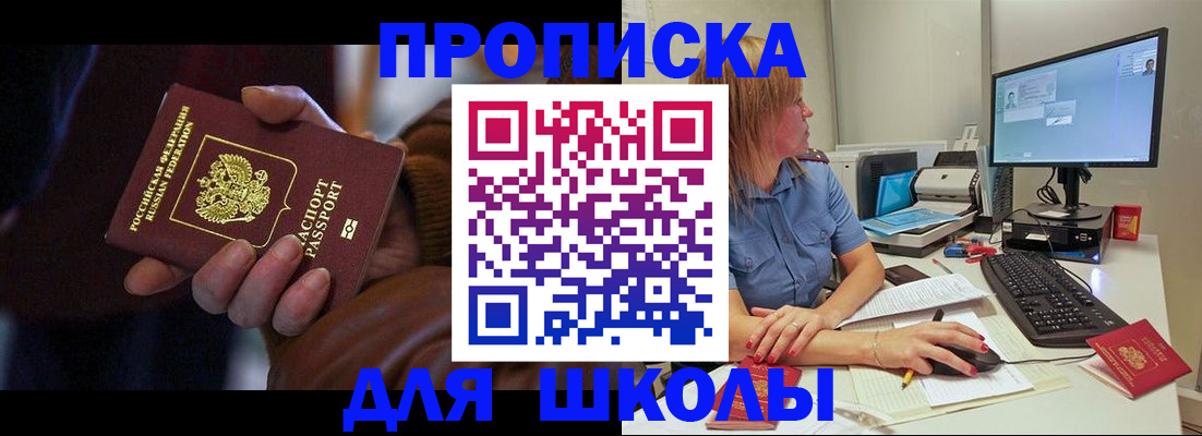 временная регистрация в квартире в Прокопьевске